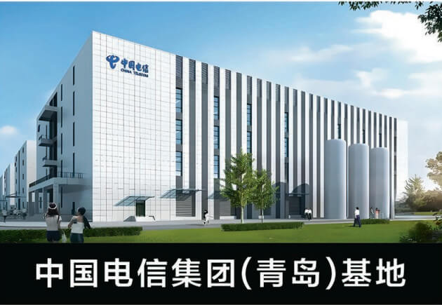 中國(guó)電信集團(tuán)（青島）基地